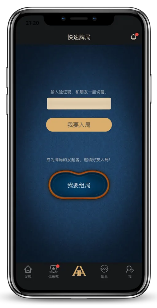 德扑圈hhpoker